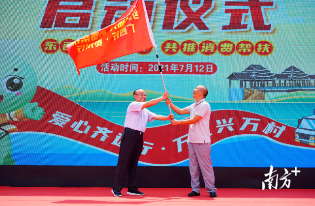 成人网站
党组成员、省乡村振兴局专职副局长梁健（左一）为广东东西部扶贫协作产品交易市场“消费帮扶广西行”活动授旗。广东东西部扶贫协作产品交易有限公司董事长梁日强（右一）接旗。