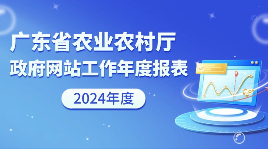 成人网站
政府网站工作年度报表（2024年度）
